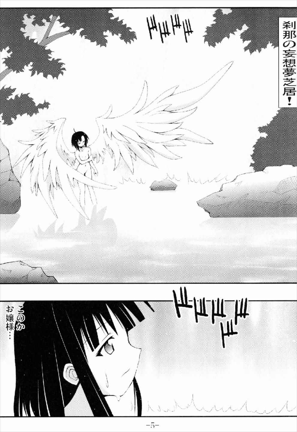 (C74) [Baguri Sangyou (Akichin)] GURIMAGA Setsuna no Mousou Yume Shibai (Mahou Sensei Negima!)