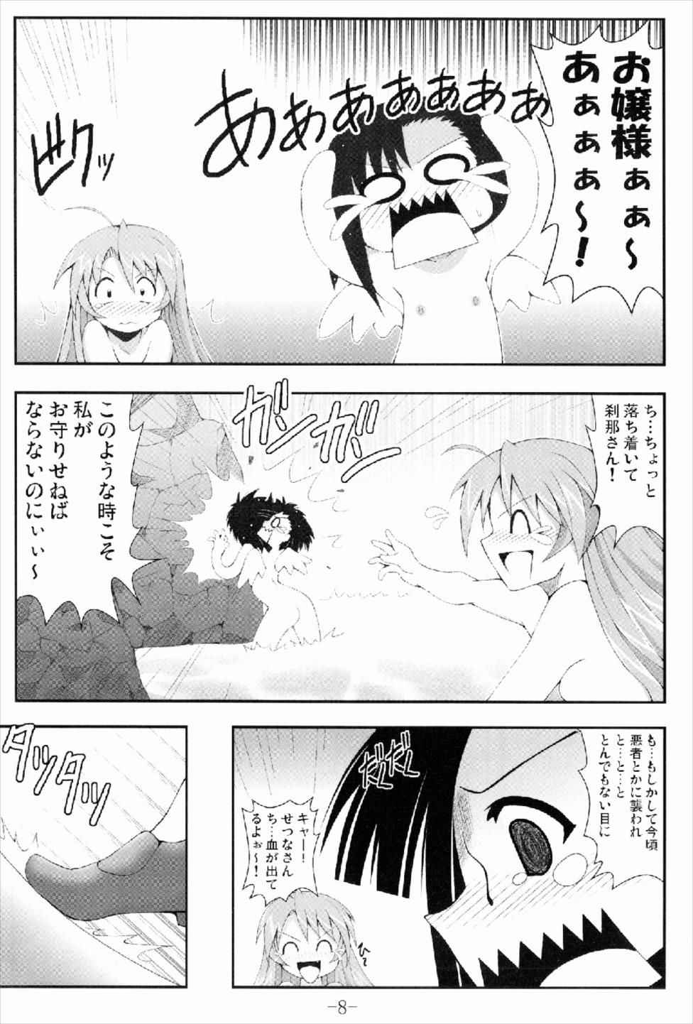 (C74) [Baguri Sangyou (Akichin)] GURIMAGA Setsuna no Mousou Yume Shibai (Mahou Sensei Negima!)