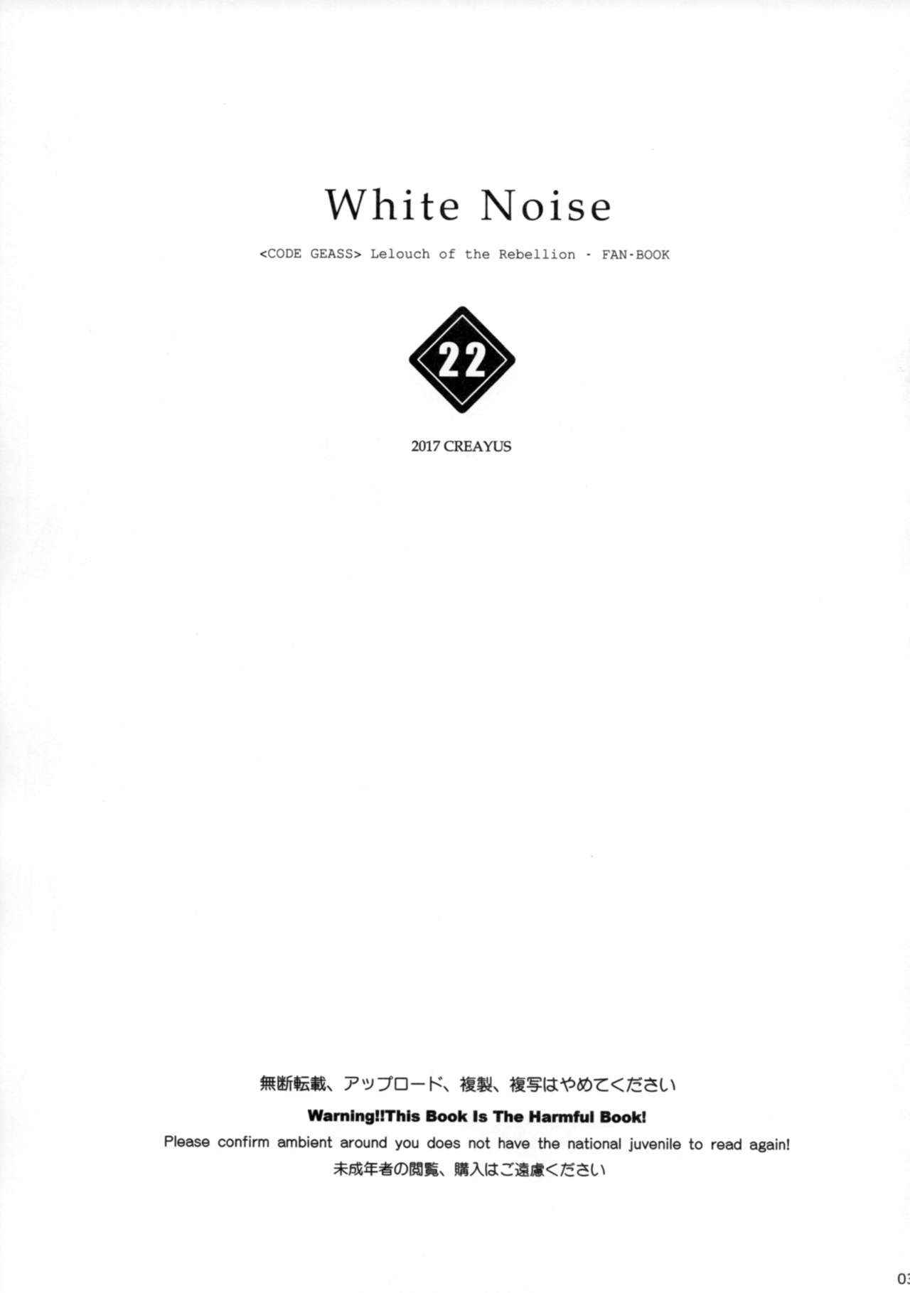 (C93) [CREAYUS (Rangetsu)] White Noise (CODE GEASS: Lelouch of the Rebellion) [English]