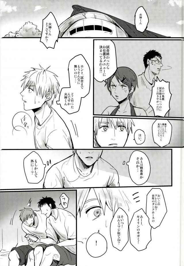 (SUPERKansai20) [EGONERI (Gota)] Enka no Hokorobi (Kuroko no Basuke)