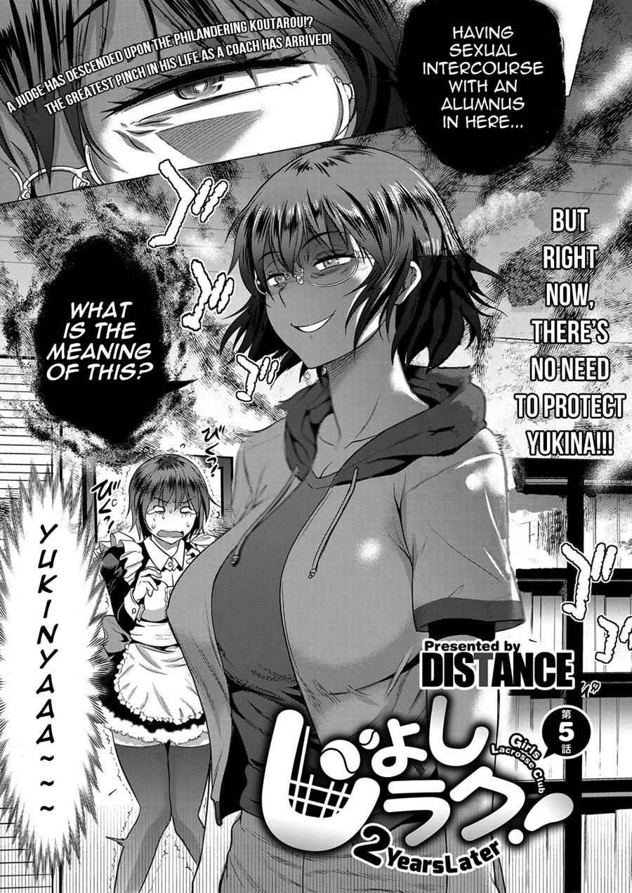 [DISTANCE] Joshi Luck! ~2 Years Later~ Ch. 5 (COMIC ExE 08) [English] [cedr777] [Digital]