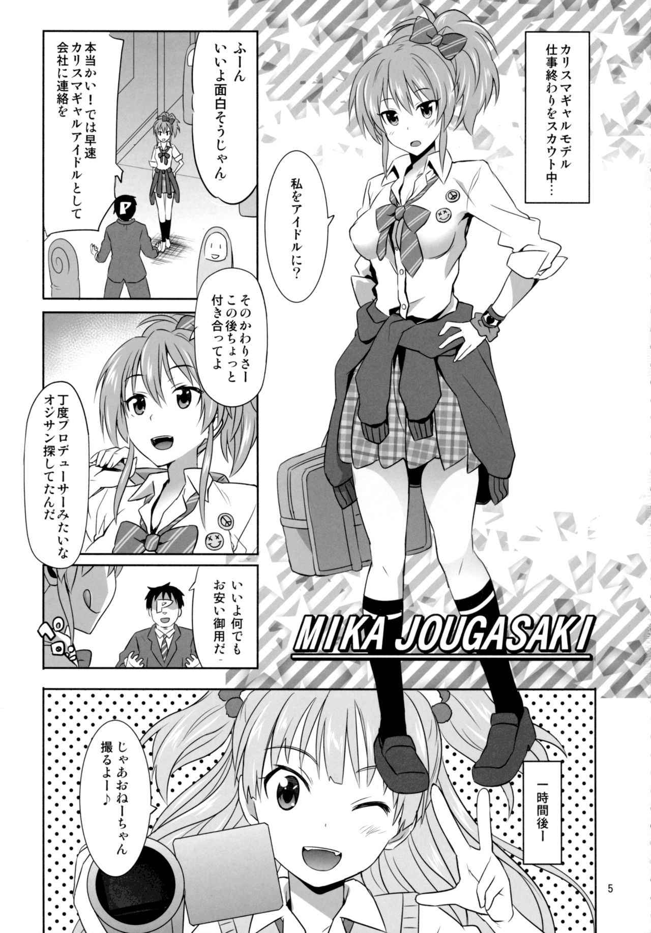 (C89) [Usui Hon Hitori Roudoku Kai (Tsukishima Mist)] Charisma Girl to Hamedori Bomber!! (THE IDOLM@STER CINDERELLA GIRLS)