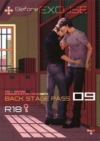 (C93) [East End Club (Matoh Sanami)] BACK STAGE PASS 09