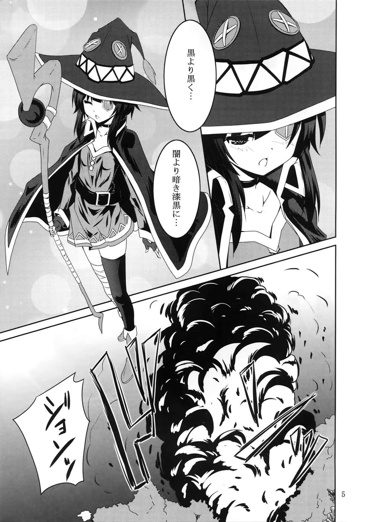 (COMIC1☆10) [Yoru no Benkyoukai (Fumihiro)] Megumin to Shokushu ni Syukufuku o! (Kono Subarashii Sekai ni Syukufuku o!)