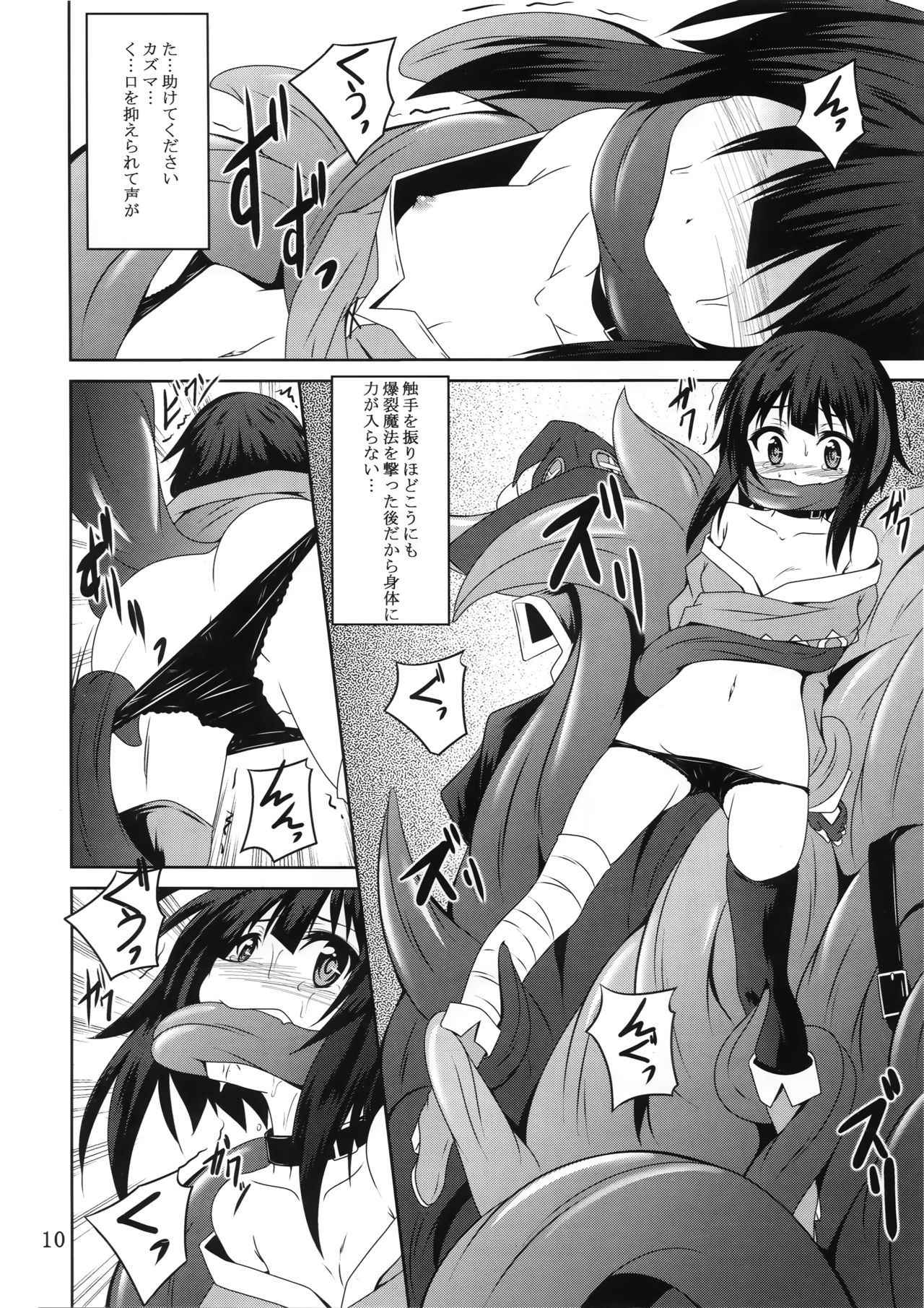 (COMIC1☆10) [Yoru no Benkyoukai (Fumihiro)] Megumin to Shokushu ni Syukufuku o! (Kono Subarashii Sekai ni Syukufuku o!)