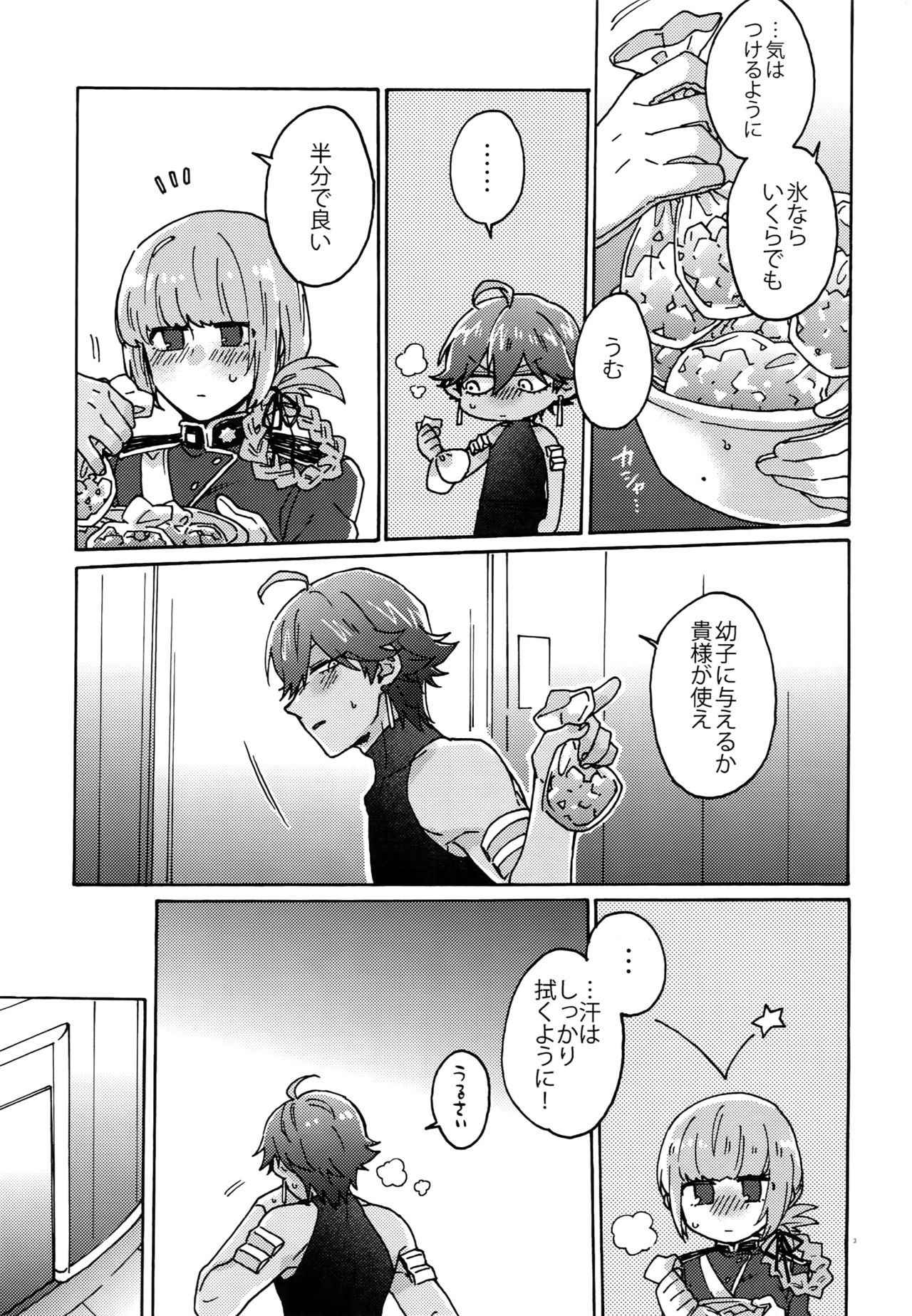 (Dai 11-ji ROOT4to5) [Yohanemu (Fukuzawa Yukine)] Binetsu o Nokoshite: Zutto Atsui mama de (Fate/Grand Order)