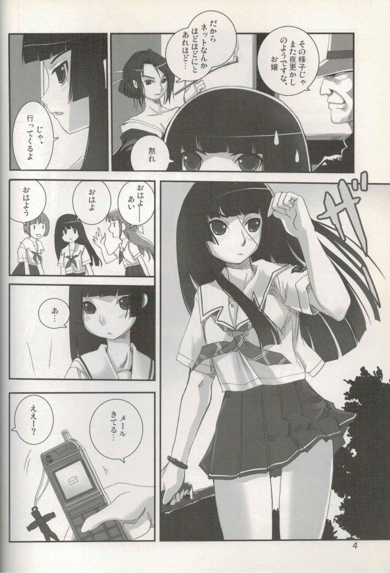 (C70) [Tamanegiya (kazu)] Higanbana (Jigoku Shoujo)