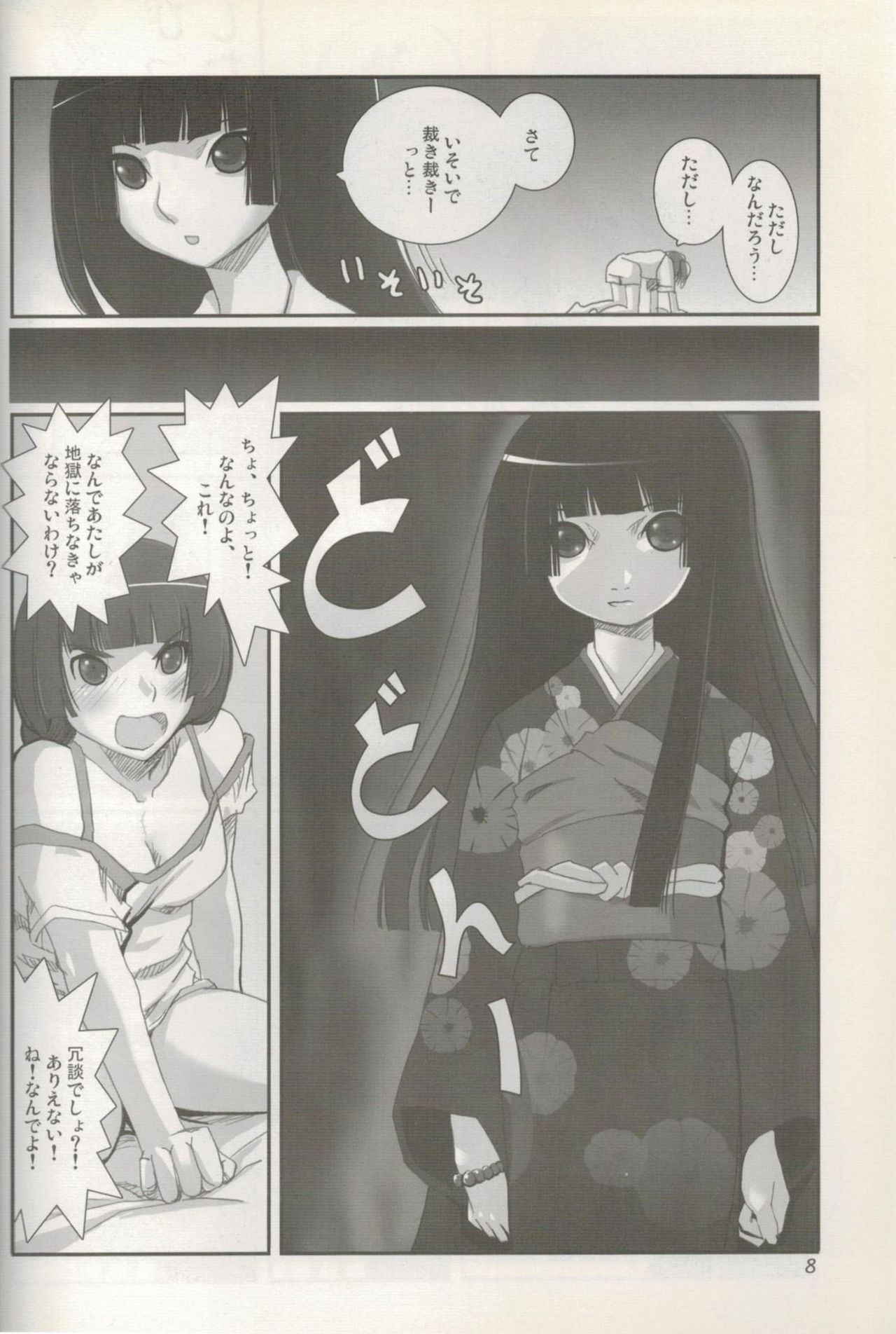 (C70) [Tamanegiya (kazu)] Higanbana (Jigoku Shoujo)