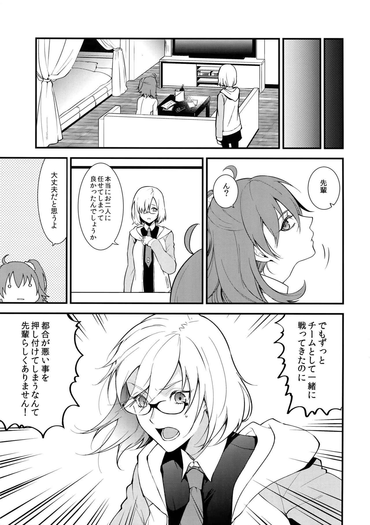 (Dai 11-ji ROOT4to5) [Zuwaiganijamaika (kani)] Seihai Sex Sensou (Fate/Grand Order)