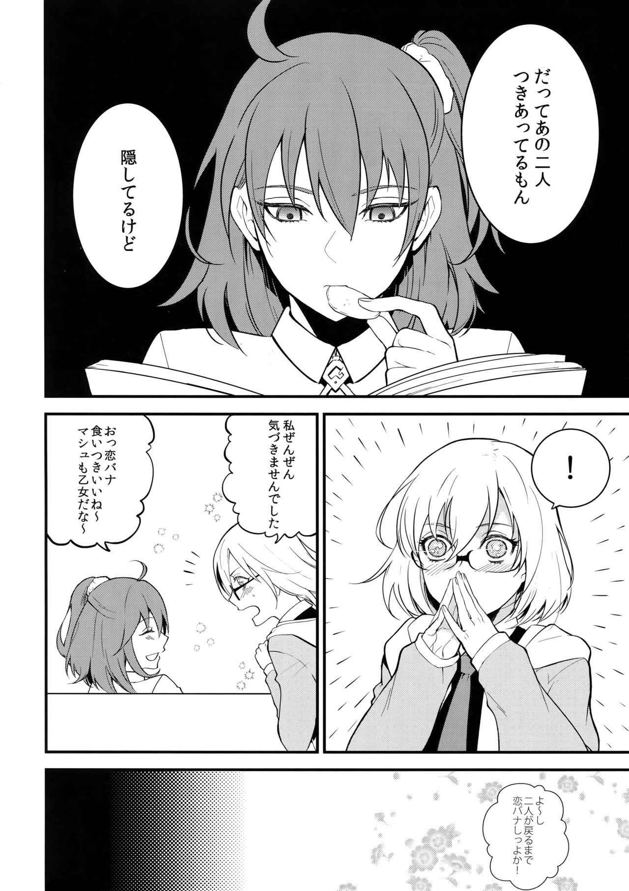 (Dai 11-ji ROOT4to5) [Zuwaiganijamaika (kani)] Seihai Sex Sensou (Fate/Grand Order)