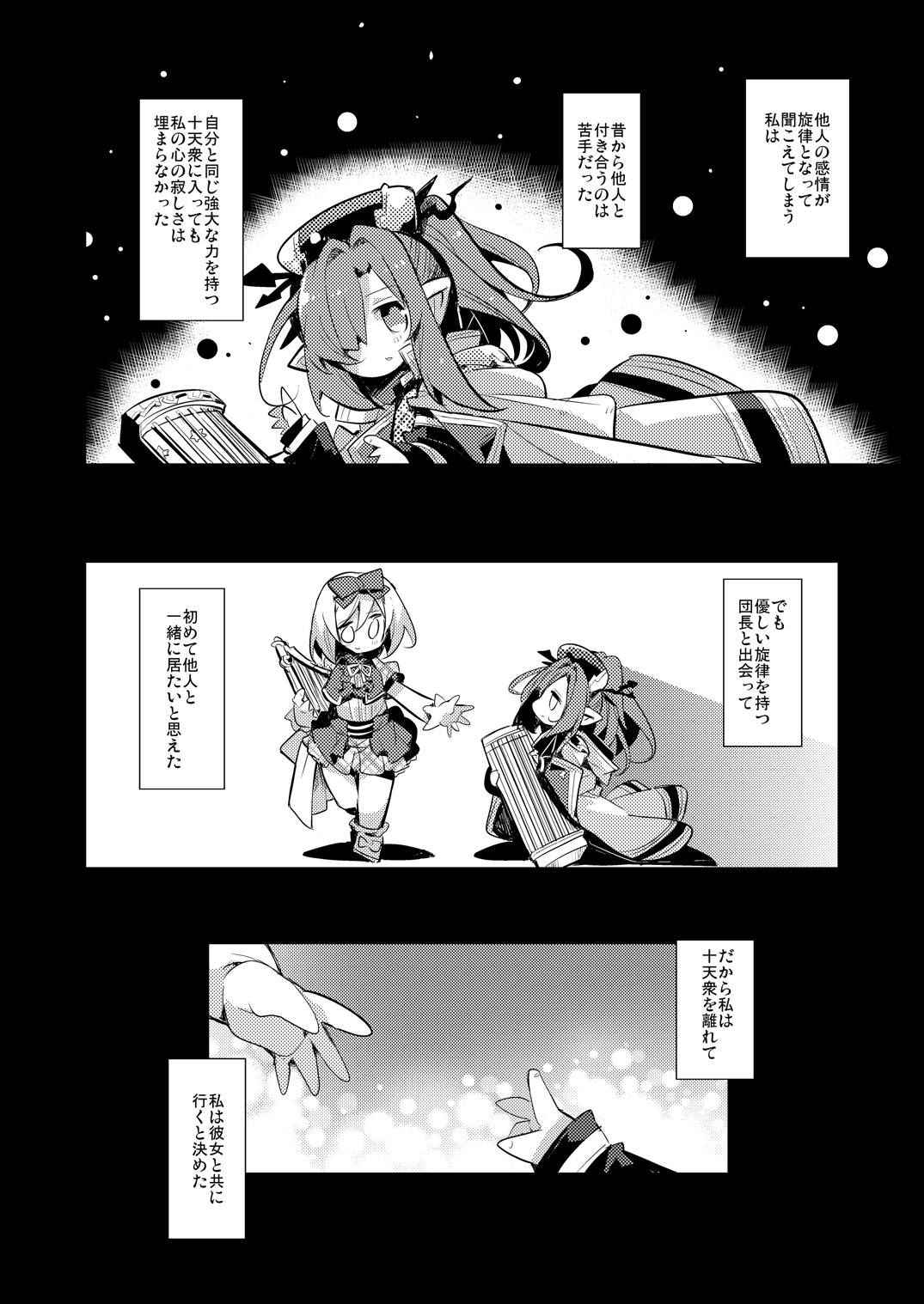 (C91) [HEGURiMURAYAKUBA (Yamatodanuki)] Usagi Danchou wa Juttens o Subeshi Mono (Granblue Fantasy)