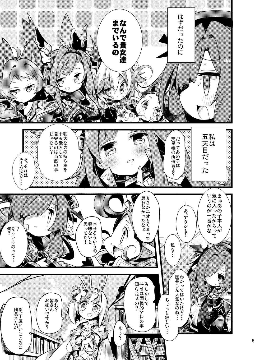 (C91) [HEGURiMURAYAKUBA (Yamatodanuki)] Usagi Danchou wa Juttens o Subeshi Mono (Granblue Fantasy)