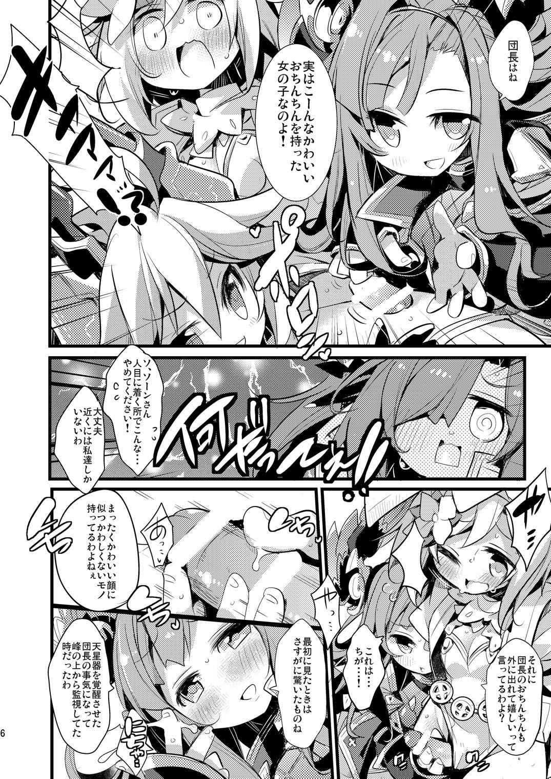 (C91) [HEGURiMURAYAKUBA (Yamatodanuki)] Usagi Danchou wa Juttens o Subeshi Mono (Granblue Fantasy)