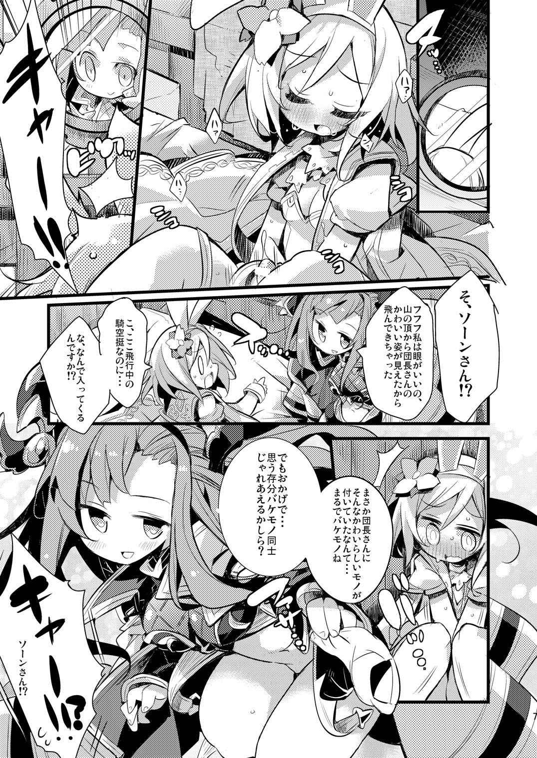 (C91) [HEGURiMURAYAKUBA (Yamatodanuki)] Usagi Danchou wa Juttens o Subeshi Mono (Granblue Fantasy)