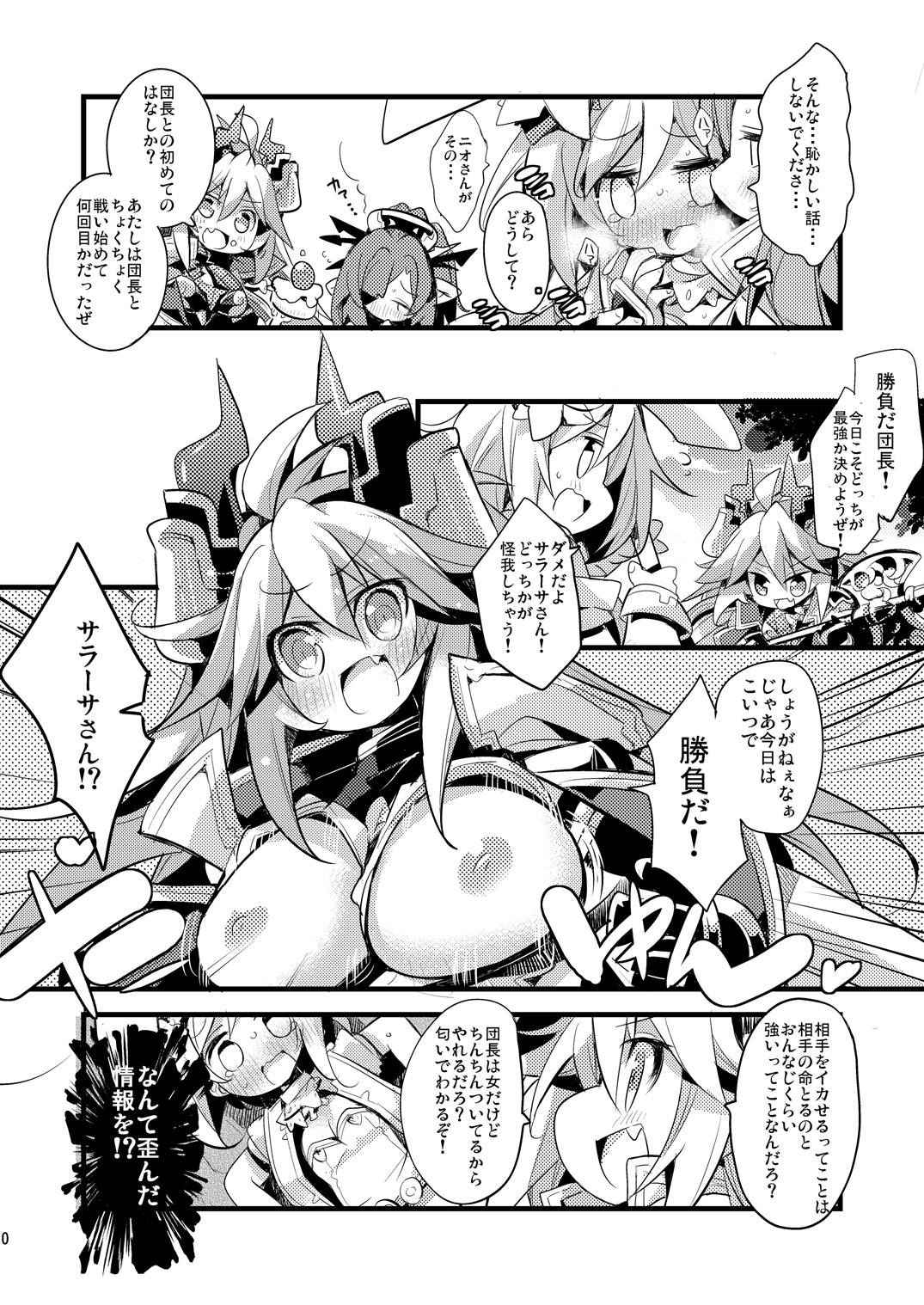 (C91) [HEGURiMURAYAKUBA (Yamatodanuki)] Usagi Danchou wa Juttens o Subeshi Mono (Granblue Fantasy)