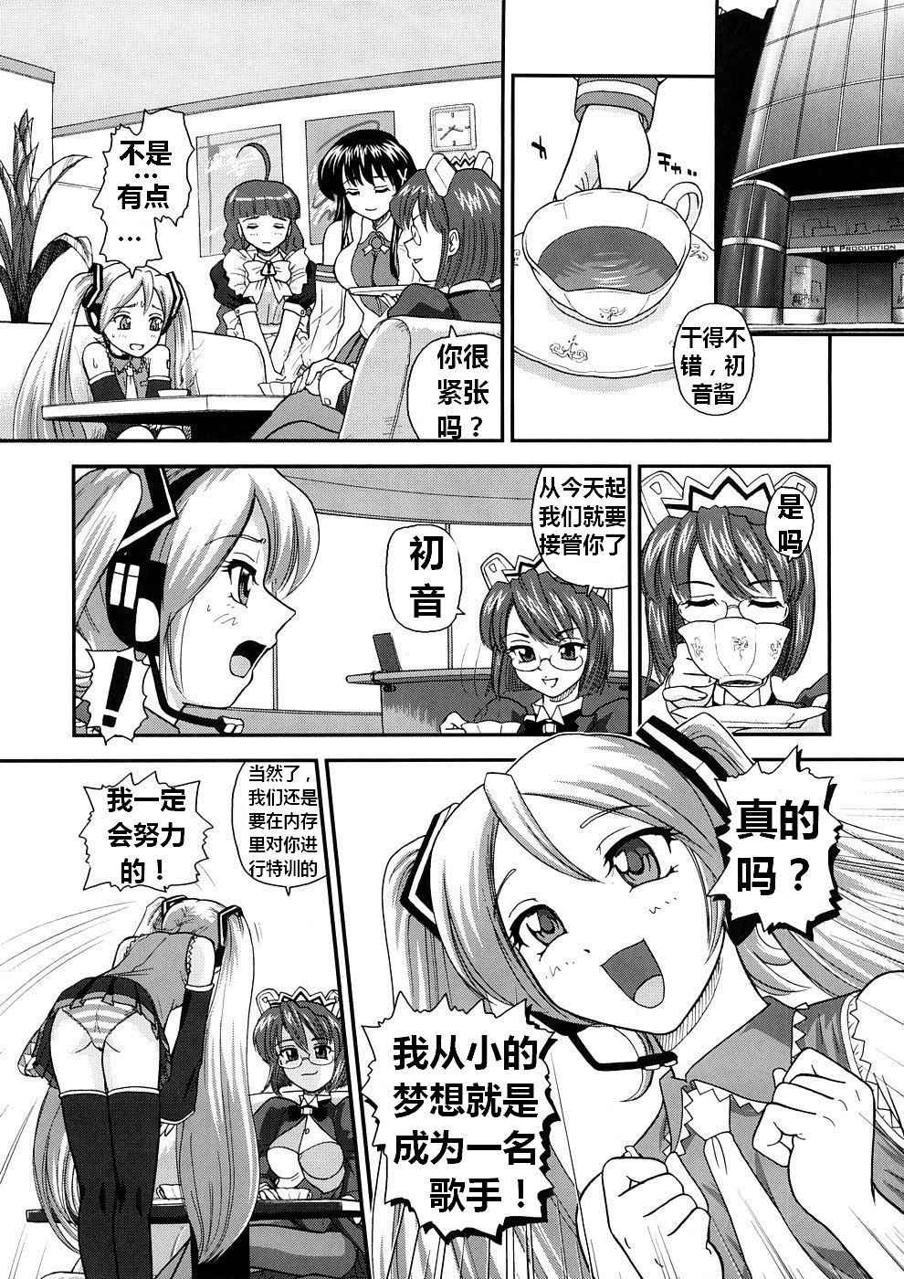 (COMIC1☆2) [Behind Moon (Q)] My Mic | 初音未来篇 (VOCALOID, OS-tan) [Chinese] [K记翻译]