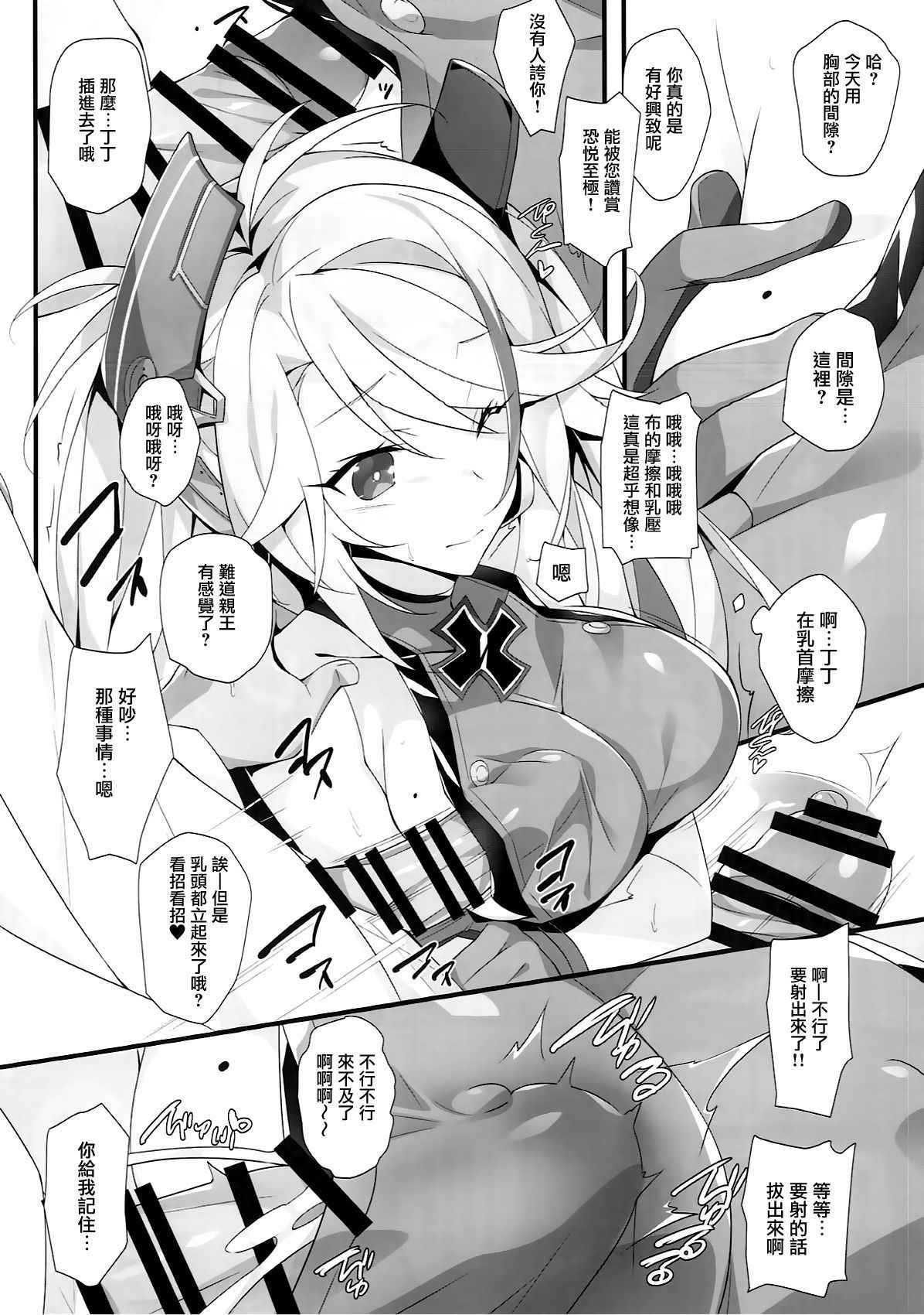 (C93) [Koito Sousakusho (Hinata Mutsuki)] After Dream (Azur Lane) [Chinese] [有毒気漢化組]