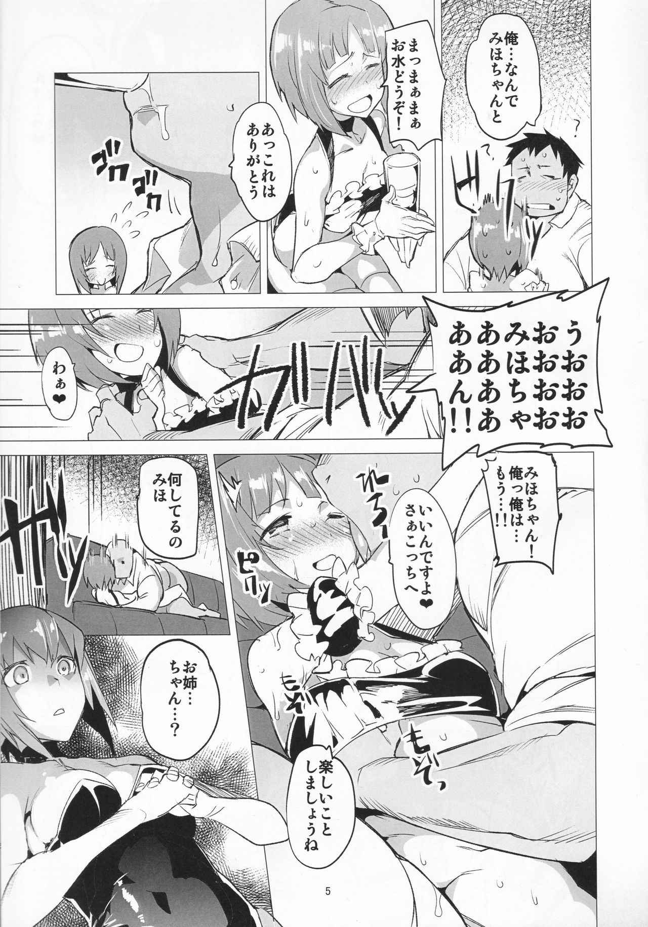 (COMIC1☆11) [Derashine Can (Fujiya)] PANZER DANGER ~It’s Mophin Time~ (Girls und Panzer)