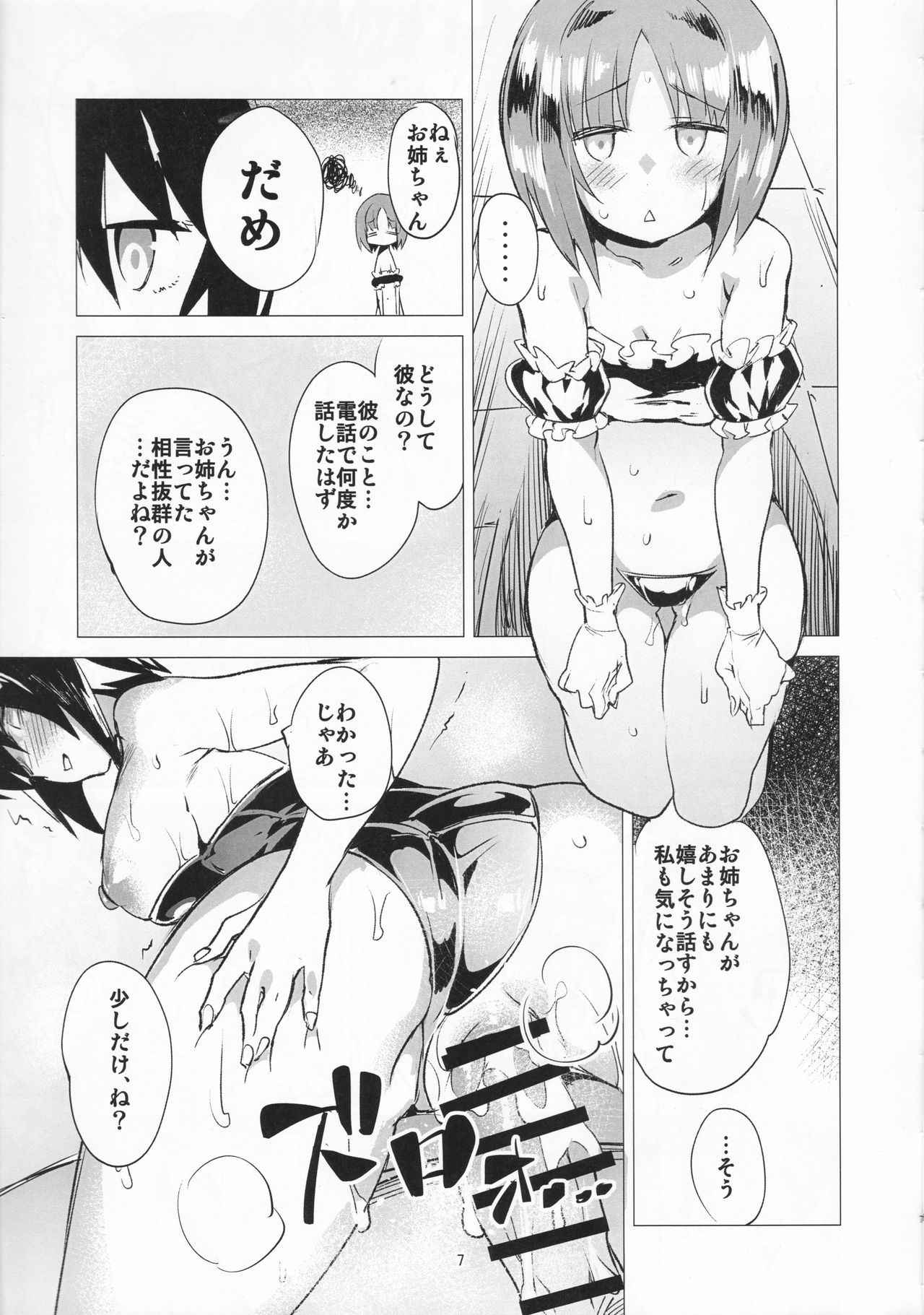 (COMIC1☆11) [Derashine Can (Fujiya)] PANZER DANGER ~It’s Mophin Time~ (Girls und Panzer)