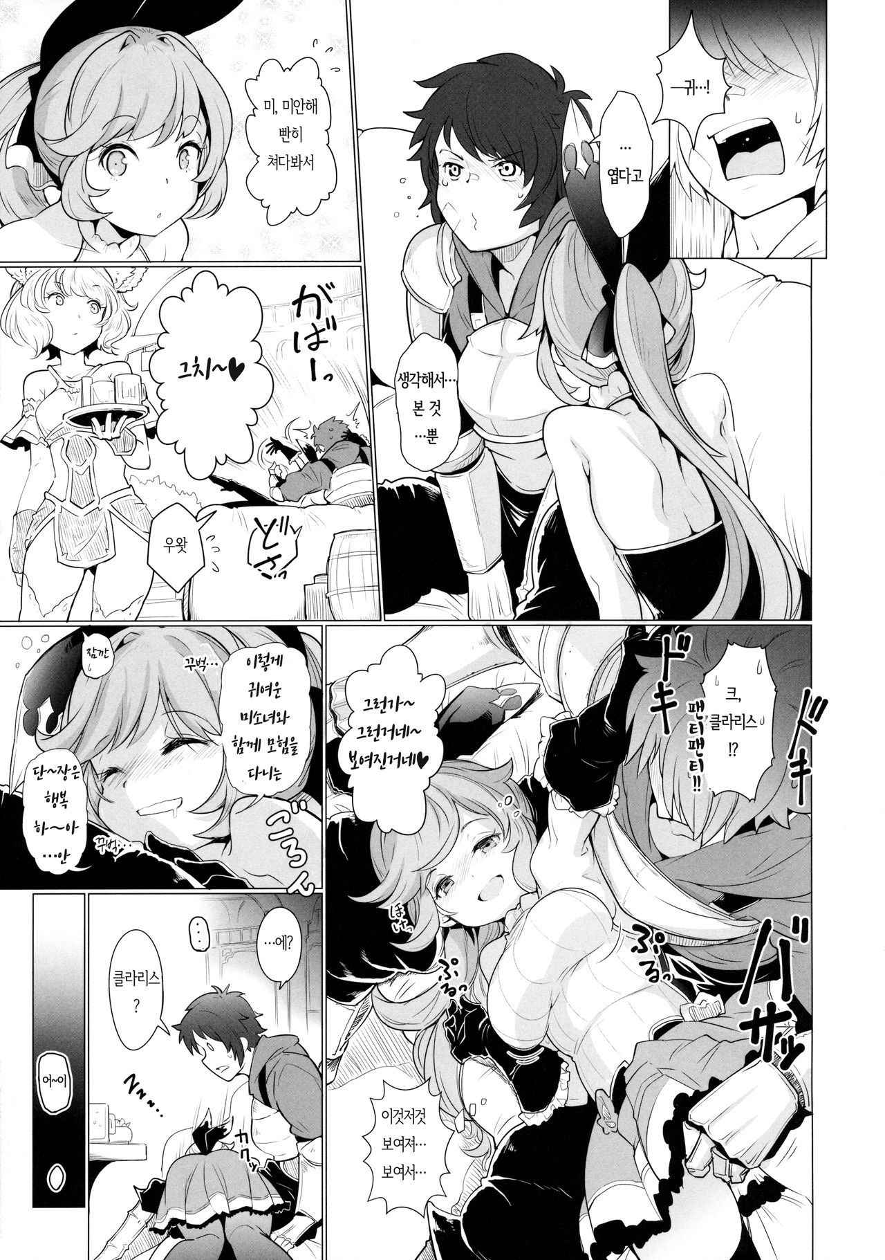 (Fata Grande Kikuusai 2) [*Cherish* (Nishimura Nike)] Cheri_Cherie (Granblue Fantasy) [Korean]