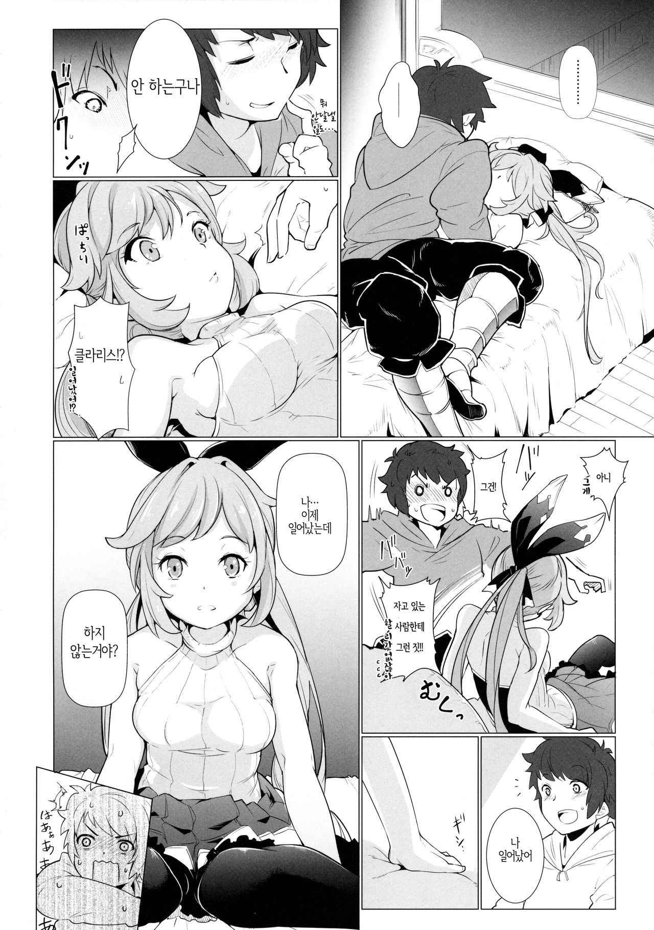 (Fata Grande Kikuusai 2) [*Cherish* (Nishimura Nike)] Cheri_Cherie (Granblue Fantasy) [Korean]