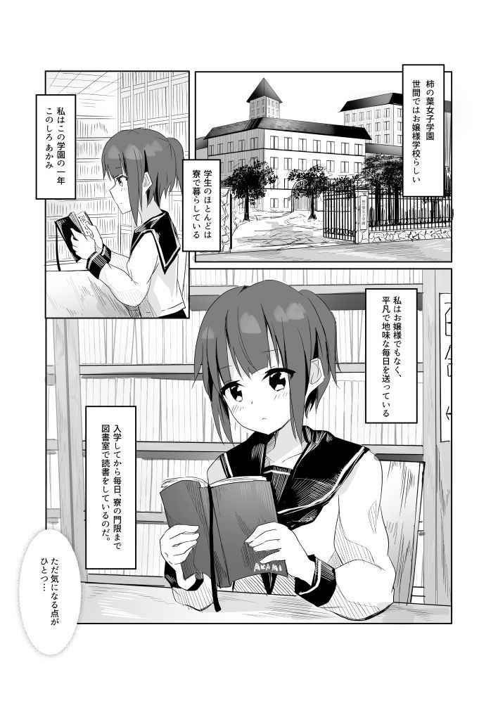 [Maguro Shining] 図書室で先輩にぺろぺろされる話