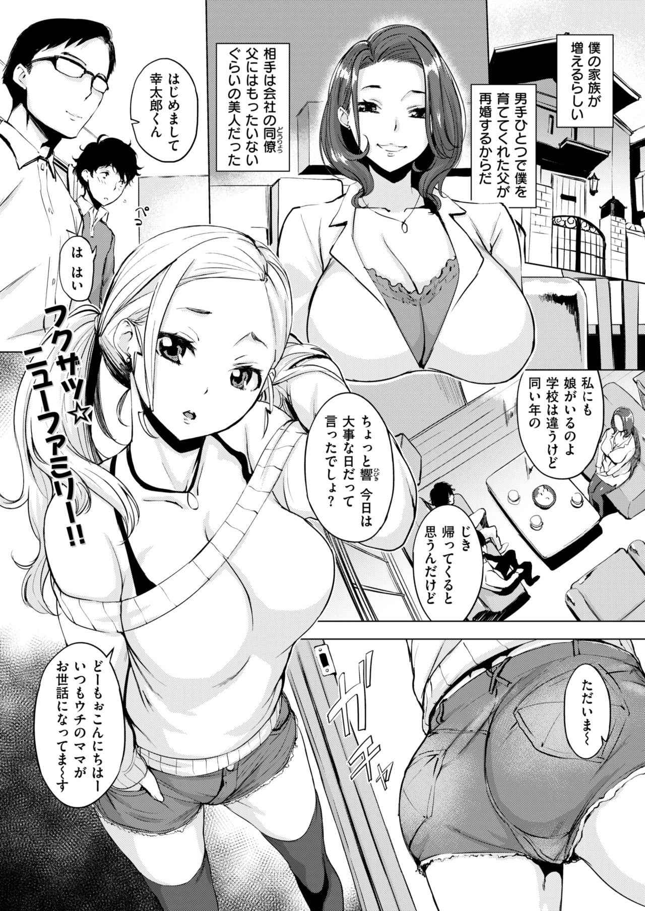 COMIC Shitsurakuten 2018-04 [Digital]