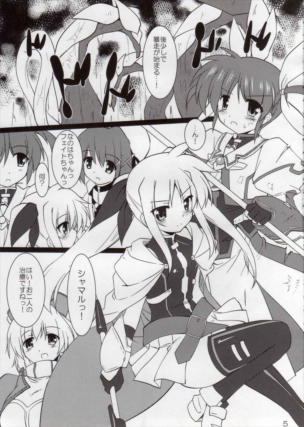 (C82) [Yuugen Jikkou (Gonzaburo-)] compulsive recovery (Mahou Shoujo Lyrical Nanoha)