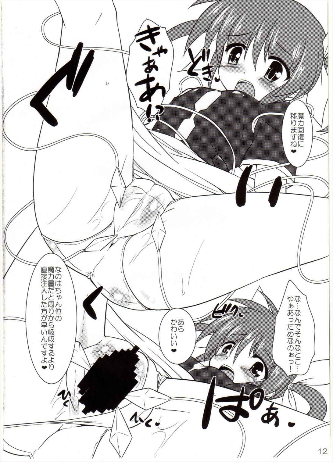 (C82) [Yuugen Jikkou (Gonzaburo-)] compulsive recovery (Mahou Shoujo Lyrical Nanoha)