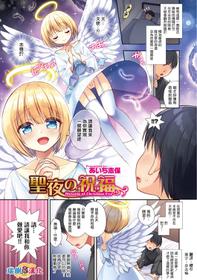 [Aichi Shiho] Seiya no Shukufuku (Otokonoko HEAVEN Vol. 37) [Chinese] [瑞树汉化组] [Digital]