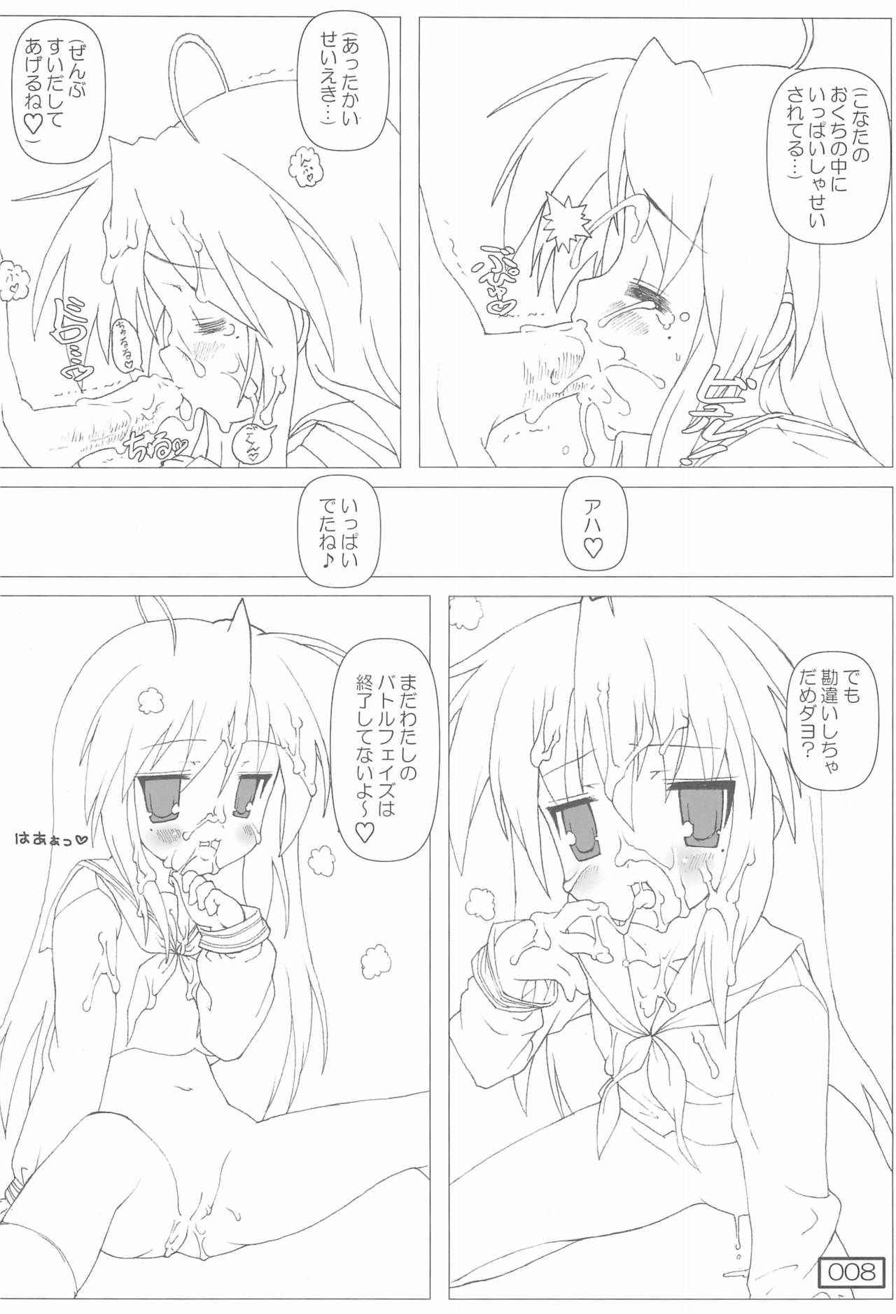 (C72) [Testa Kitchen (Testa)] Jinsei ￥(=ω=.)/ Konata (Lucky★Star)