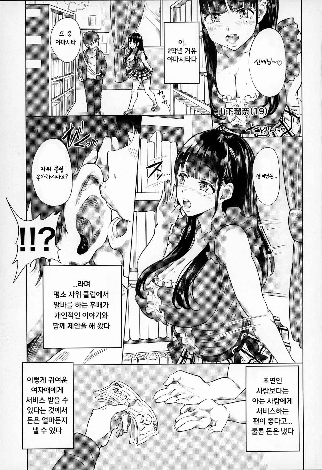 (COMIC1☆12) [nul_Neverland (Navier Haruka 2T)] Ona-Club. | 자위클럽 [Korean] [아카시의 개수공창]