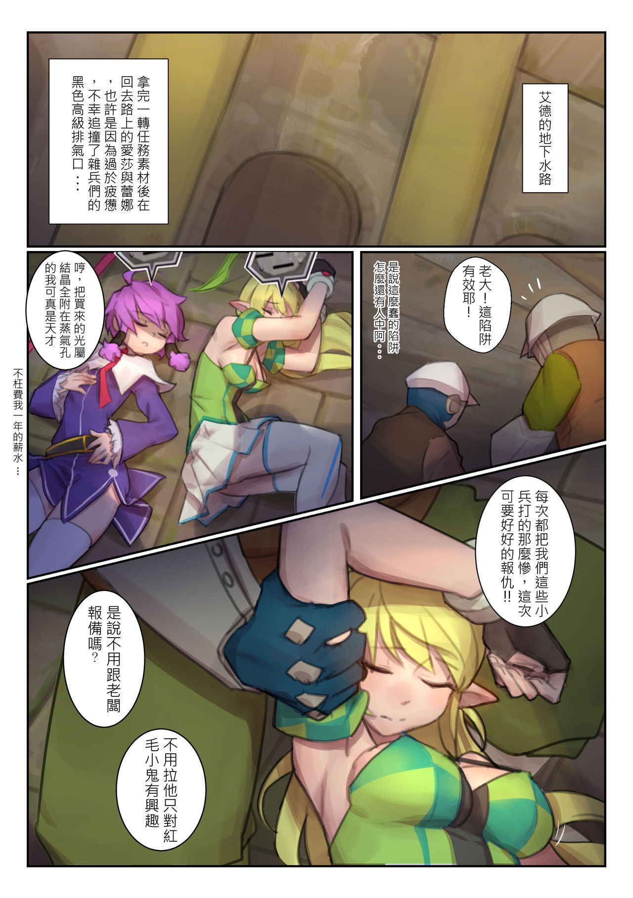 [CreShadow (BergYB)] EWWsword Vol.1.5 (Elsword) [Chinese] [Digital]