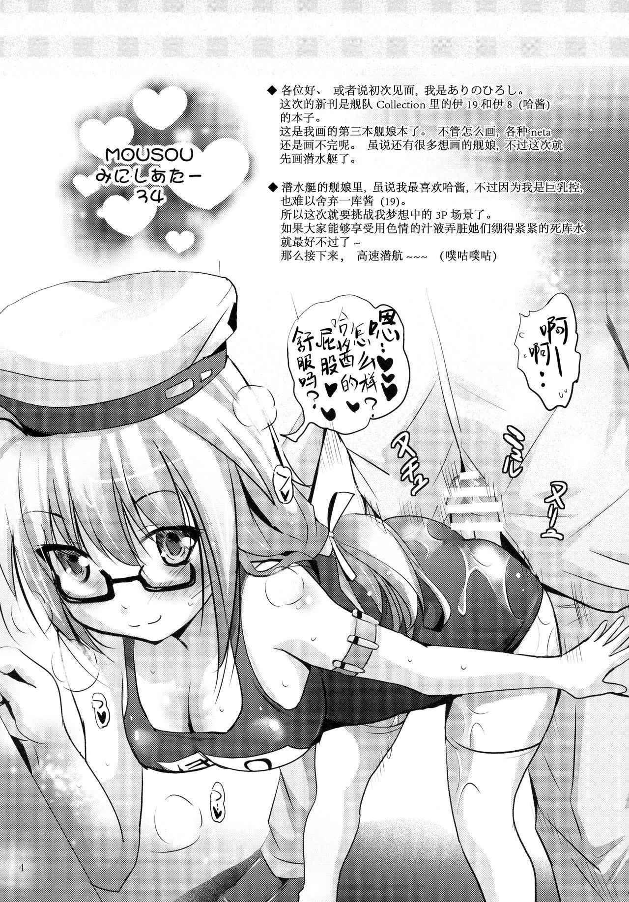 (SC63) [Studio BIG-X (Arino Hiroshi)] Mousou Mini Theater 34 (Kantai Collection -KanColle-) [Chinese] [脸肿汉化组]