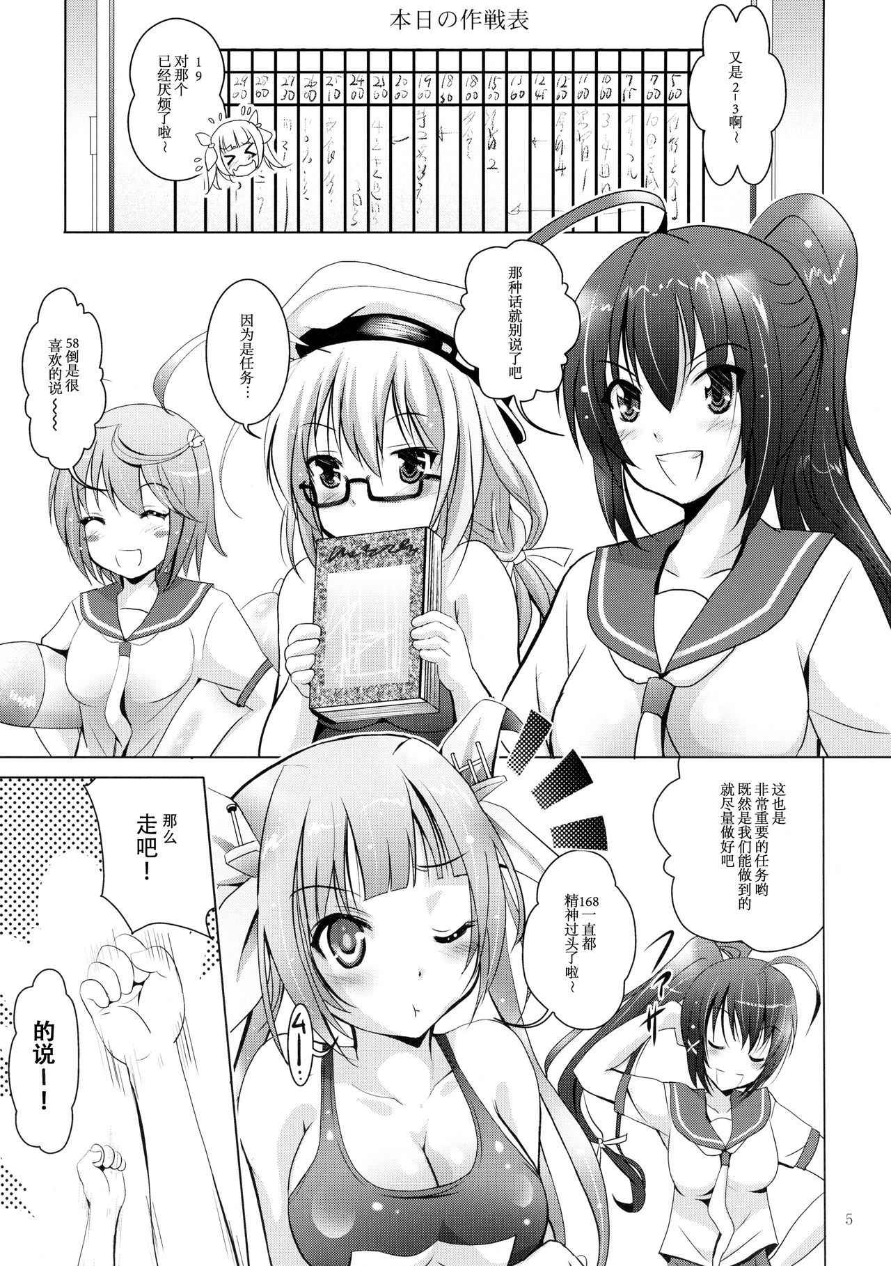 (SC63) [Studio BIG-X (Arino Hiroshi)] Mousou Mini Theater 34 (Kantai Collection -KanColle-) [Chinese] [脸肿汉化组]