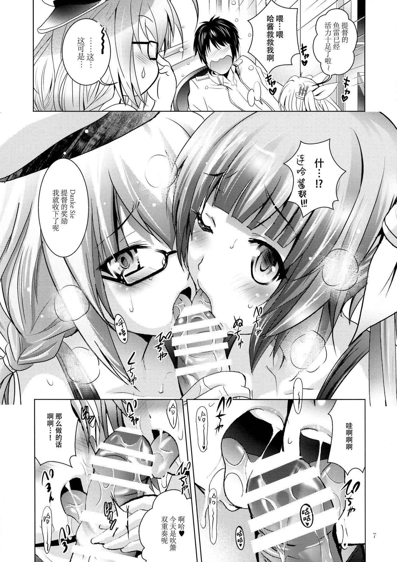 (SC63) [Studio BIG-X (Arino Hiroshi)] Mousou Mini Theater 34 (Kantai Collection -KanColle-) [Chinese] [脸肿汉化组]