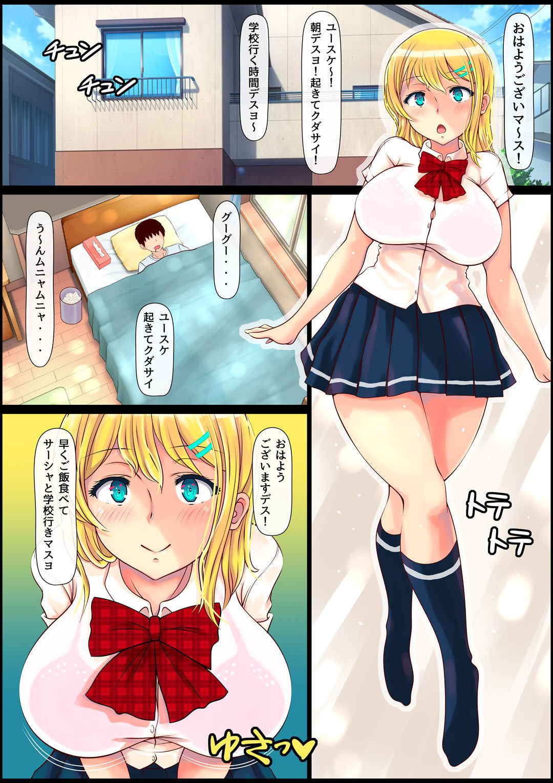 [Nemuneko] Blond Joshi Ryuugakusei Tanetsuke Press Namahame Taiken