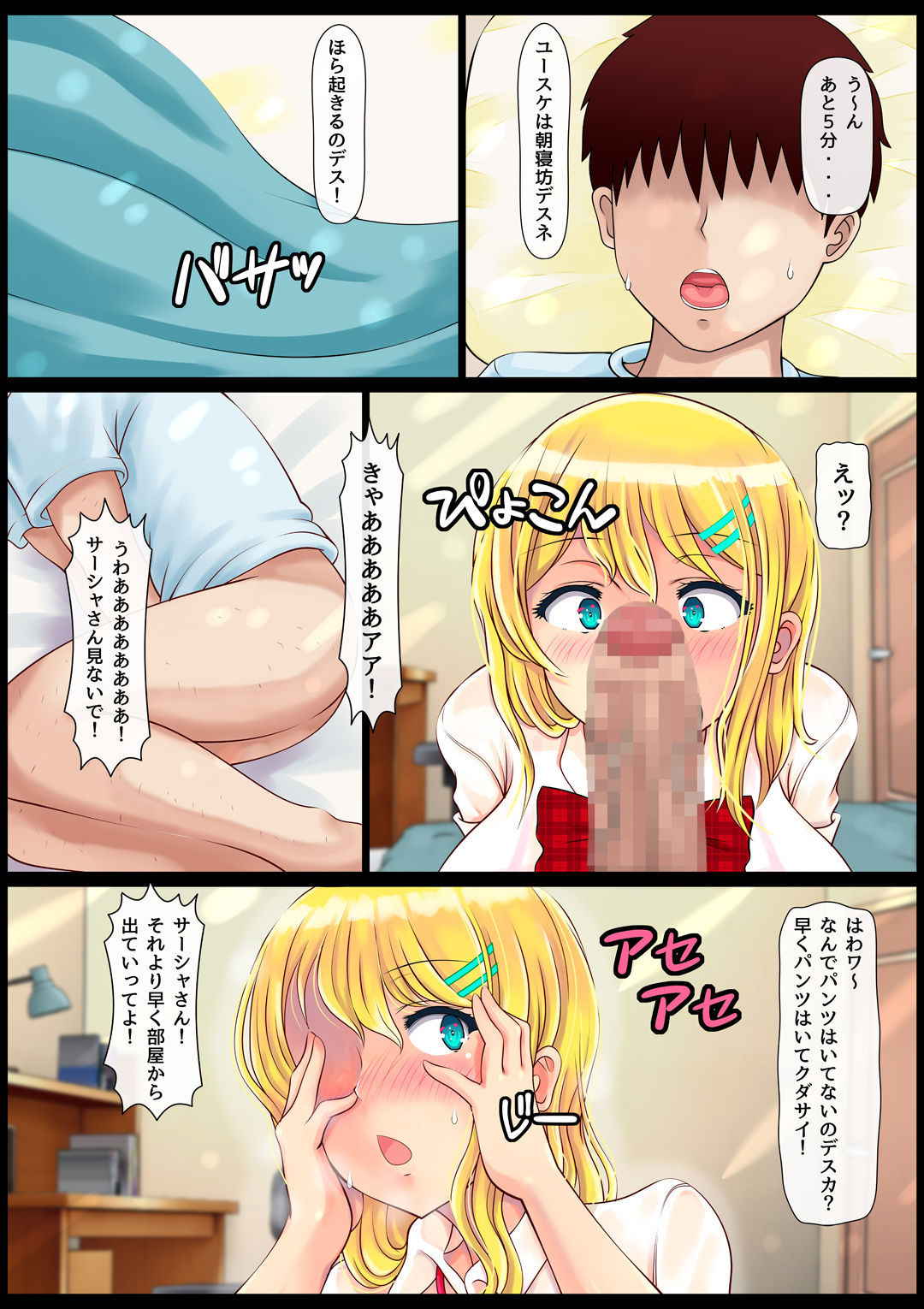 [Nemuneko] Blond Joshi Ryuugakusei Tanetsuke Press Namahame Taiken