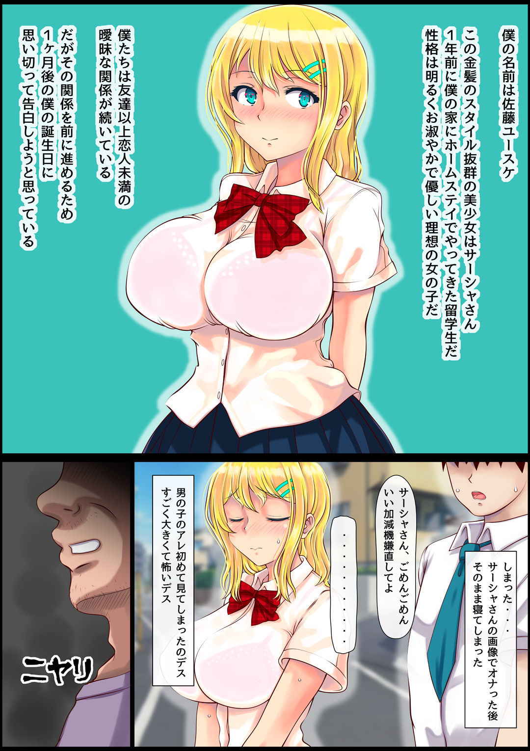 [Nemuneko] Blond Joshi Ryuugakusei Tanetsuke Press Namahame Taiken