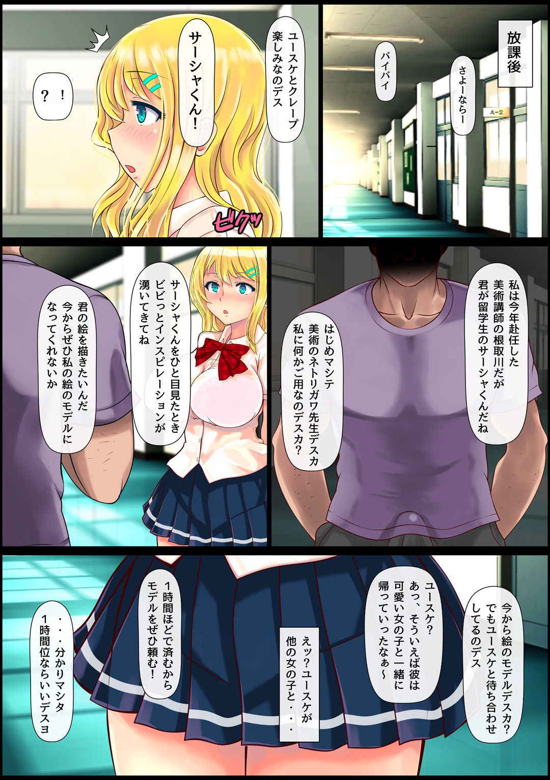 [Nemuneko] Blond Joshi Ryuugakusei Tanetsuke Press Namahame Taiken