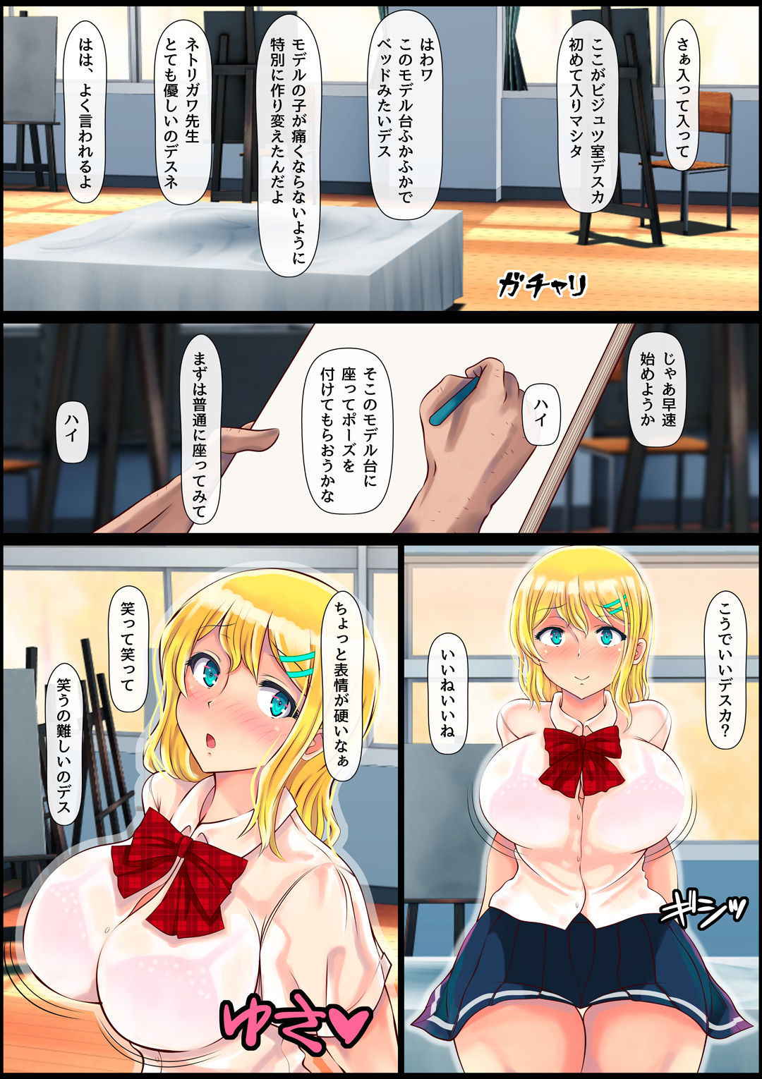 [Nemuneko] Blond Joshi Ryuugakusei Tanetsuke Press Namahame Taiken