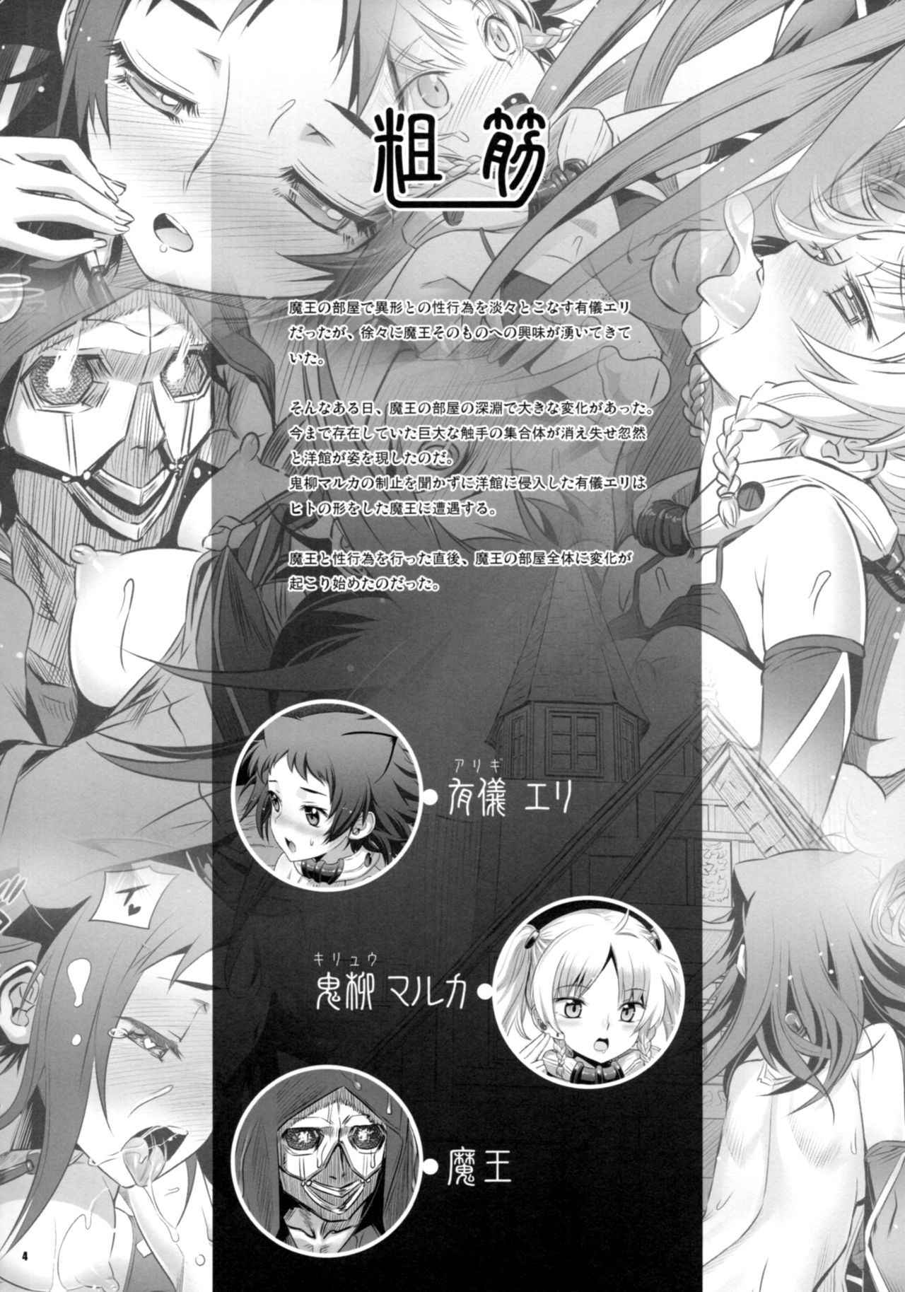 (C93) [Aneko no Techo (Koume Keito)] Cocytus no Atatamekata 3K [English] =White Symphony=