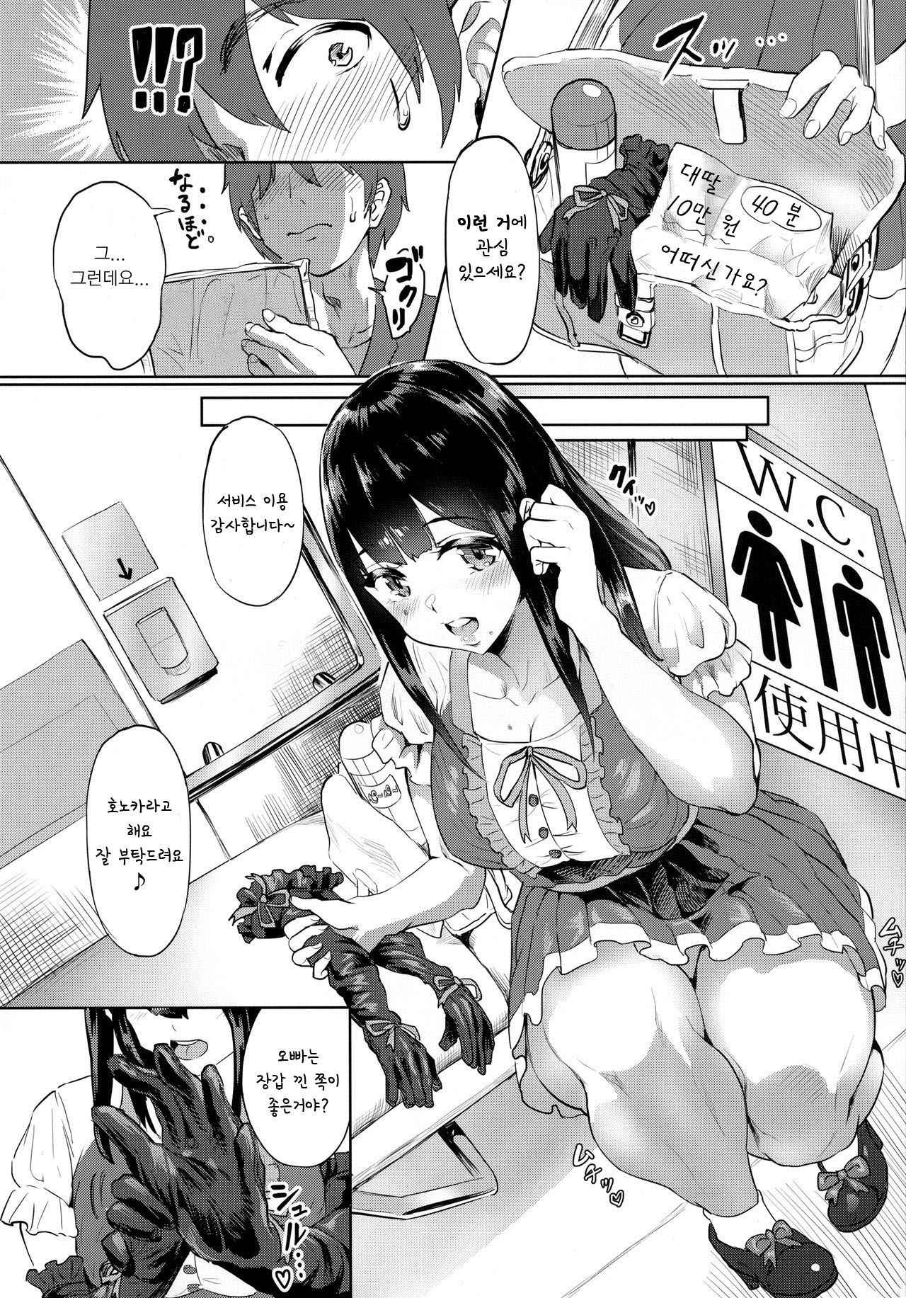 (COMIC1☆10) [nul_Neverland (Navier Haruka 2T)] Tekoki-ism | 대딸주의 [Korean] [아카시의 개수공창]