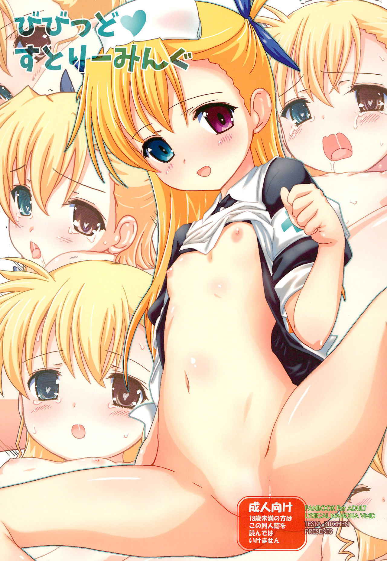 (C88) [Testa Kitchen (Testa)] Vivid Streaming (Mahou Shoujo Lyrical Nanoha)