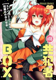 (Dai 11 Ji ROOT 4 to 5) [Himeya (Abe Inori)] Kyouhansha BOX [Ed Gudako Ecchi na Tanpen Tsumeawase Bon] (Fate Grand Order) [English] [Tigoris Translates]