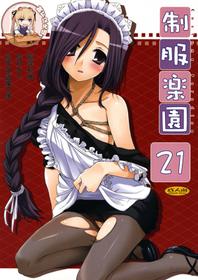 (COMIC1☆2) [Digital Lover (Nakajima Yuka)] Seifuku Rakuen 21 - Costume Paradise 21 [Chinese] [靴下汉化组]