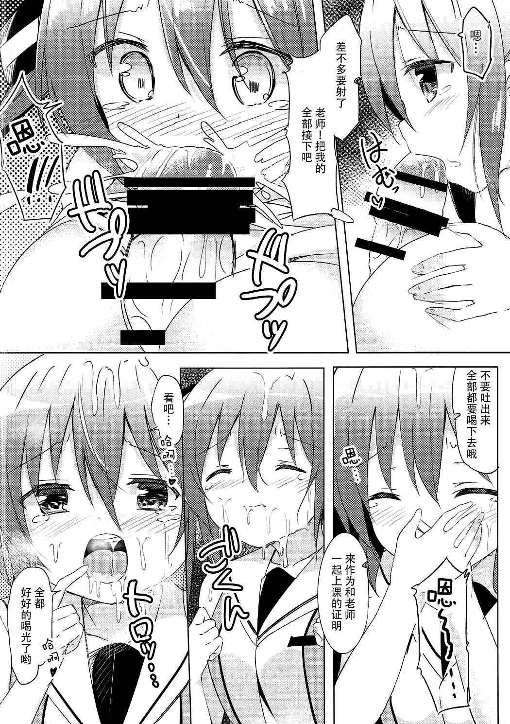 (Puniket 35) [0000 (Akito.)] Rize Sensei to Himitsu no Jugyou (Gochuumon wa Usagi desu ka?) [Chinese] [脸肿汉化组]