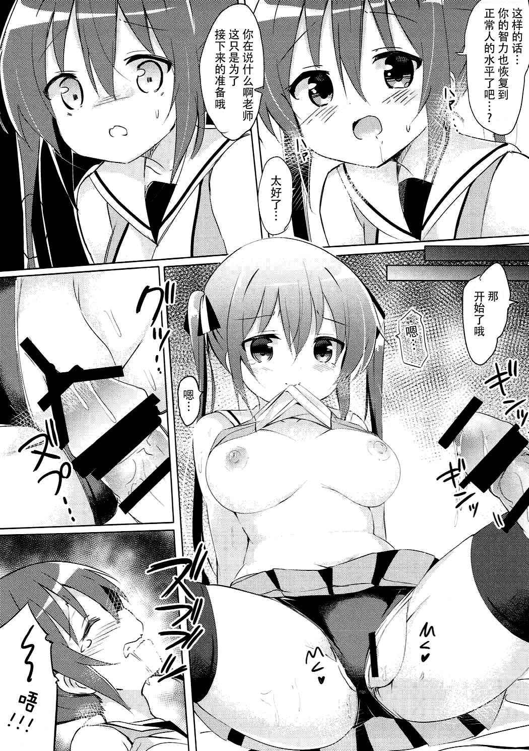 (Puniket 35) [0000 (Akito.)] Rize Sensei to Himitsu no Jugyou (Gochuumon wa Usagi desu ka?) [Chinese] [脸肿汉化组]