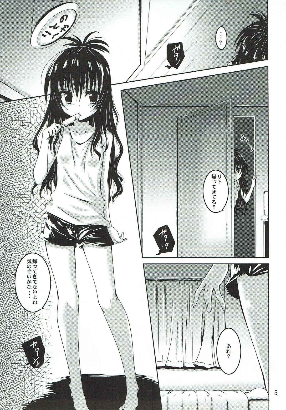 (C86) [Yoru no Benkyoukai (Fumihiro)] trance (To LOVE-Ru Darkness)