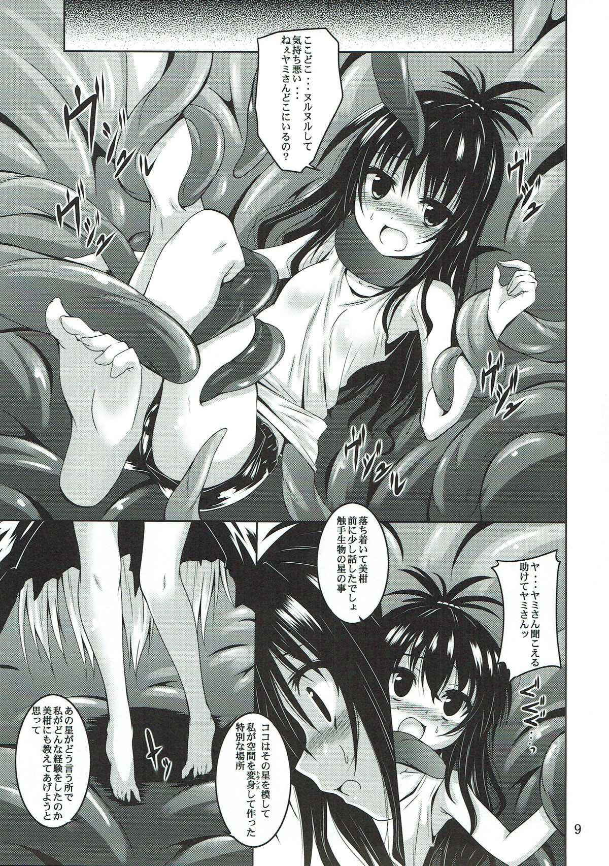 (C86) [Yoru no Benkyoukai (Fumihiro)] trance (To LOVE-Ru Darkness)